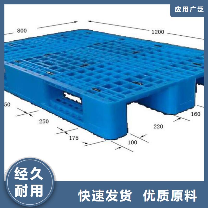 塑料托盤塑料托盤廠家質量看得見