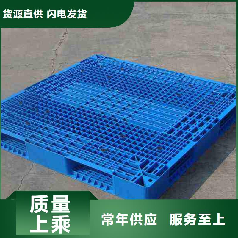 塑料托盘_塑料托盘价格一个起售