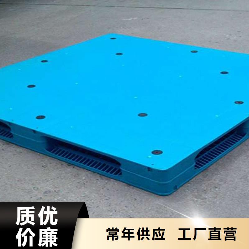 塑料托盘塑料托盘工厂实体诚信厂家