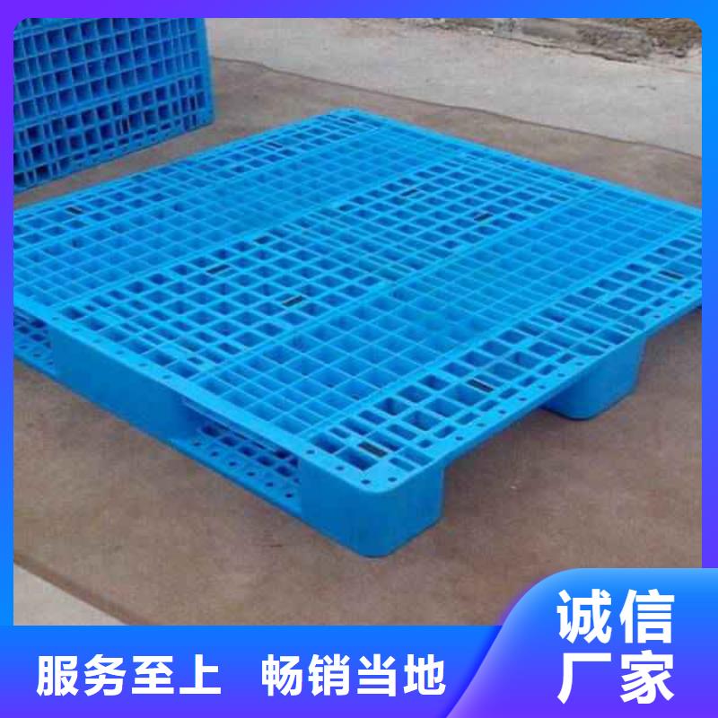 塑料托盤塑料托盤質保工廠直供