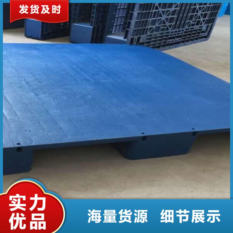 塑料托盤塑料托盤價格卓越品質保障