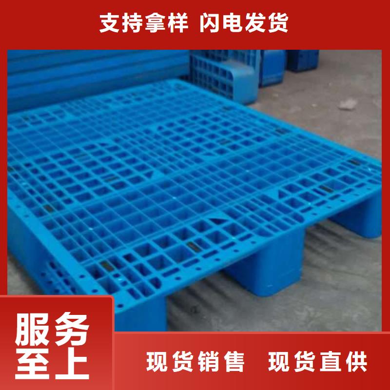 塑料托盤塑料托盤廠家優(yōu)質(zhì)貨源