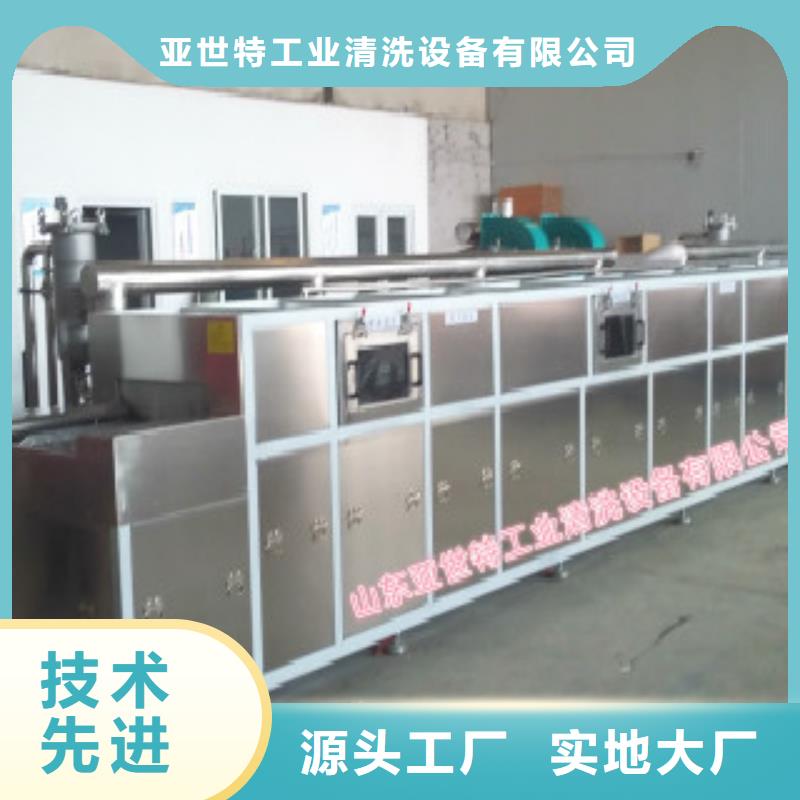通過式噴淋清洗機多槽超聲波清洗機大廠家實力看得見