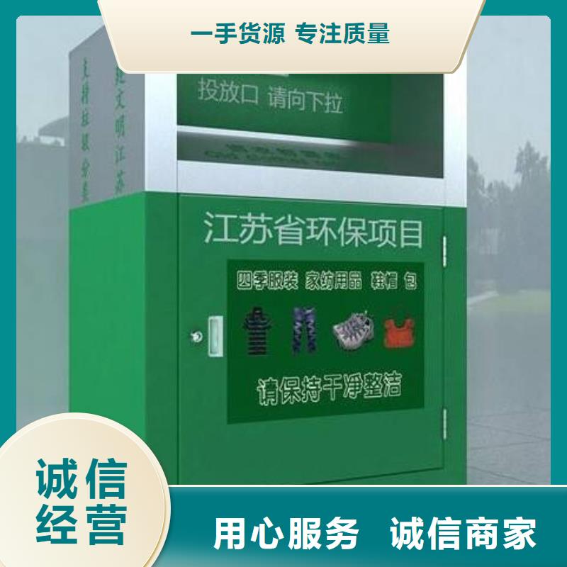 【旧衣回收箱】社滚动灯箱销售诚信厂家-锐思滚动灯箱宣传栏路灯箱候车亭生产厂家(济宁市分公司)-勺子互联
