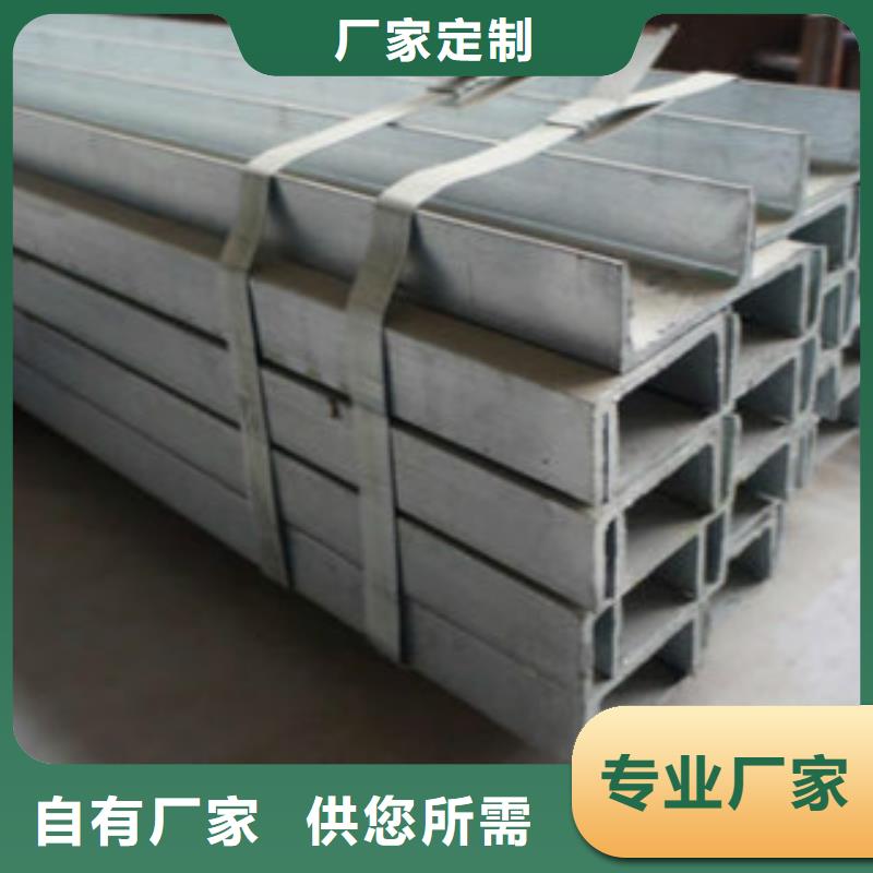 槽鋼合金鋼管同行低價
