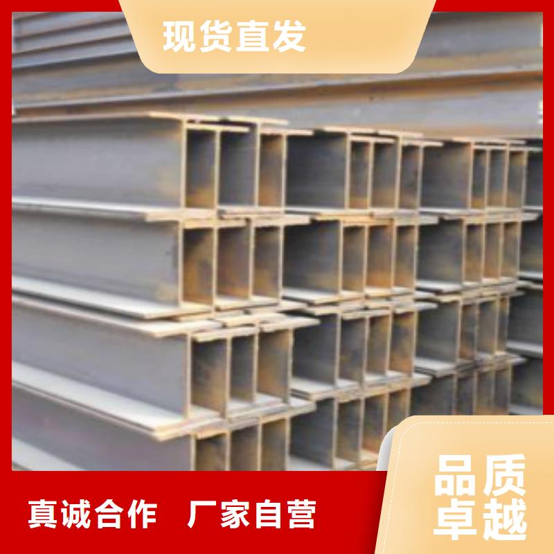 H型鋼Q355C無縫方管優選好材鑄造好品質