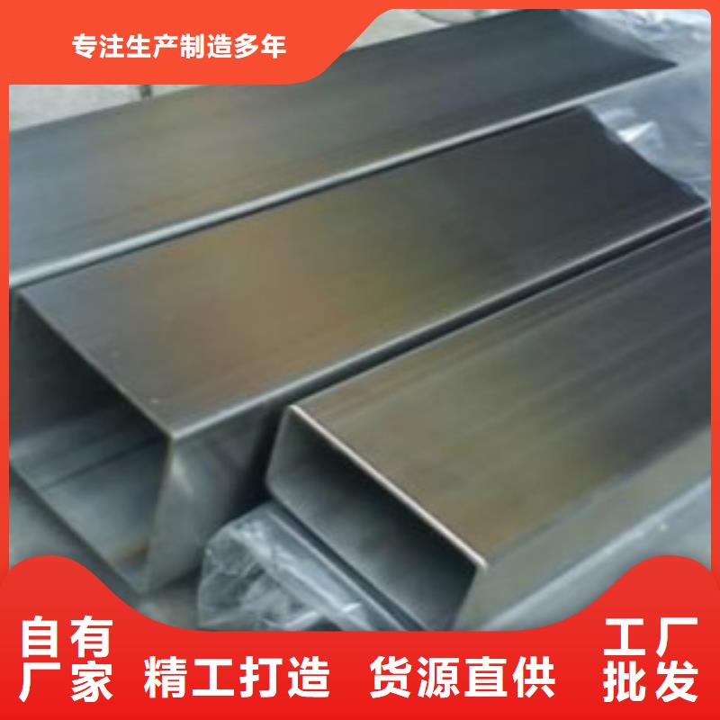 【 扁通钢管-C加工定制】|花溪|乌当|铜仁|遵义|黔西南|黔南经销商