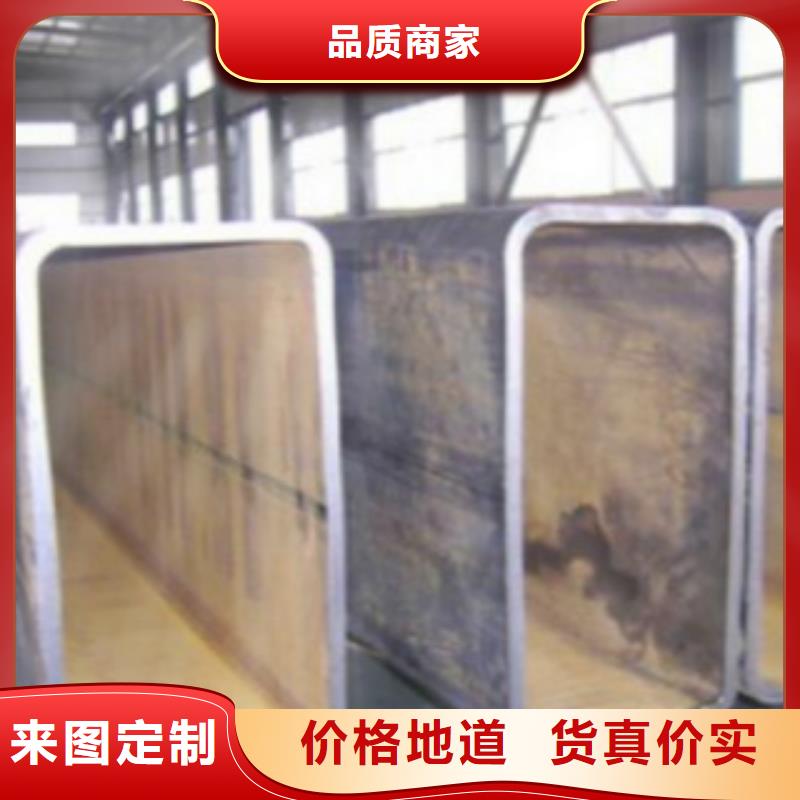 【 扁通钢管-C加工定制】|花溪|乌当|铜仁|遵义|黔西南|黔南经销商