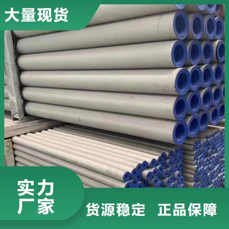 0Cr18Ni9不銹鋼管誠信商家
