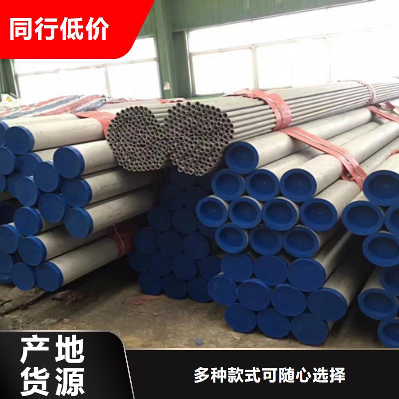 00Cr19Ni10不銹鋼管-踏踏實實做產品