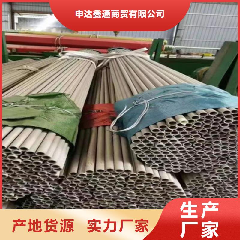 0Cr18Ni9不銹鋼管誠信商家