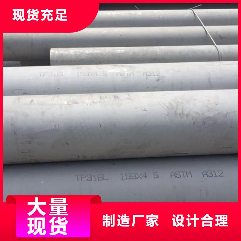 專業銷售00Cr17Ni14Mo2不銹鋼管-保量