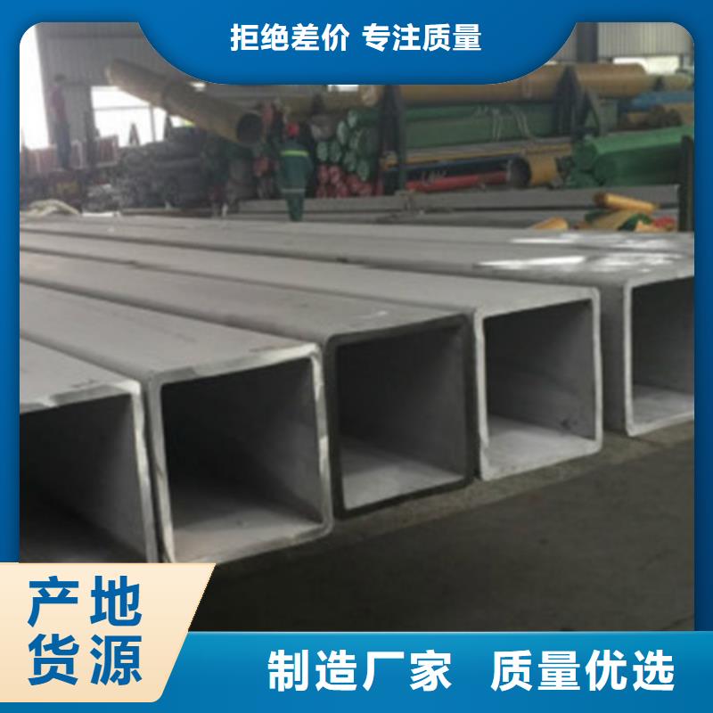 06Cr19Ni10不銹鋼管電話報價