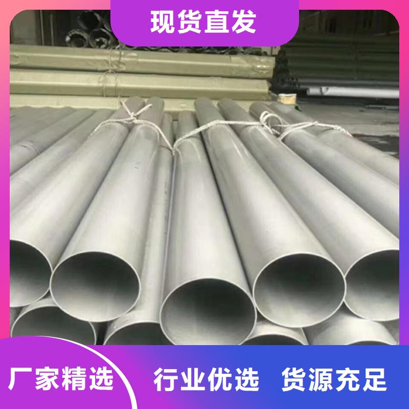 304不銹鋼管定做_申達鑫通商貿有限公司
