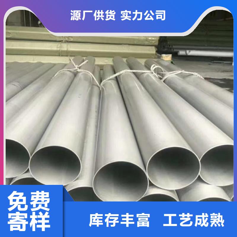 2025歡迎訪問##0Cr18Ni9不銹鋼管廠家##可定制