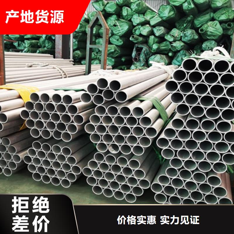 價格低的00Cr17Ni14Mo2不銹鋼管廠家