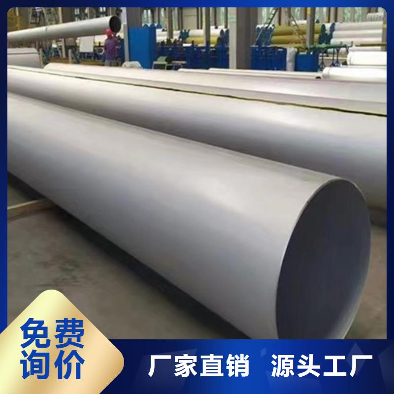 常年供應00Cr19Ni10不銹鋼管廠家