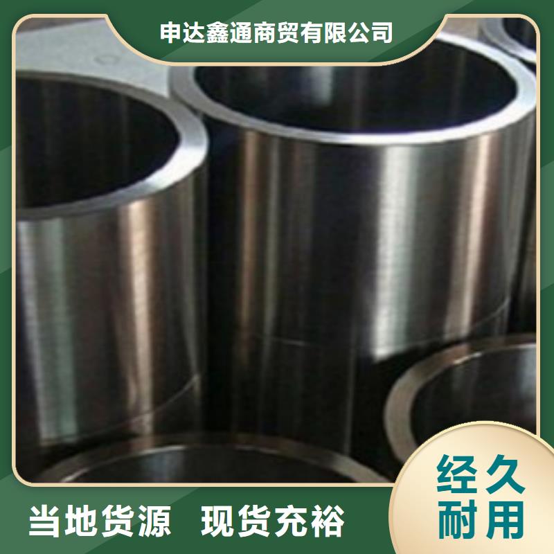 20Cr精密鋼管可以信譽保證