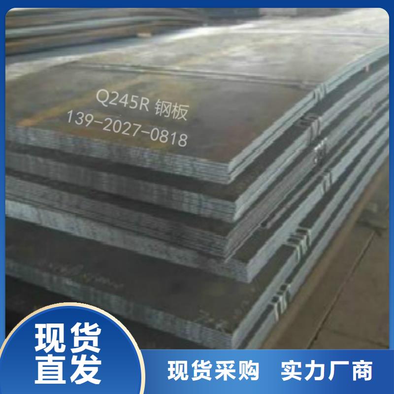 鋼板Q355D