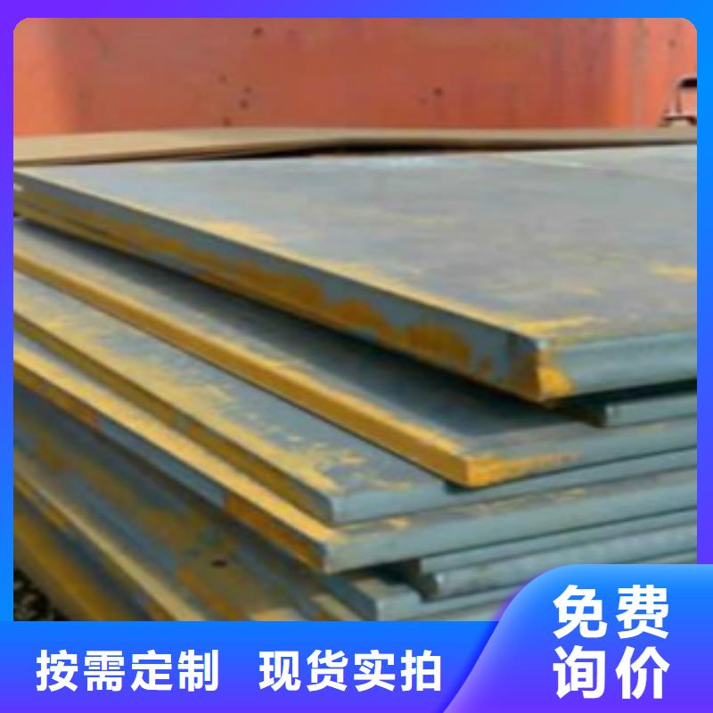 鋼板Q355D