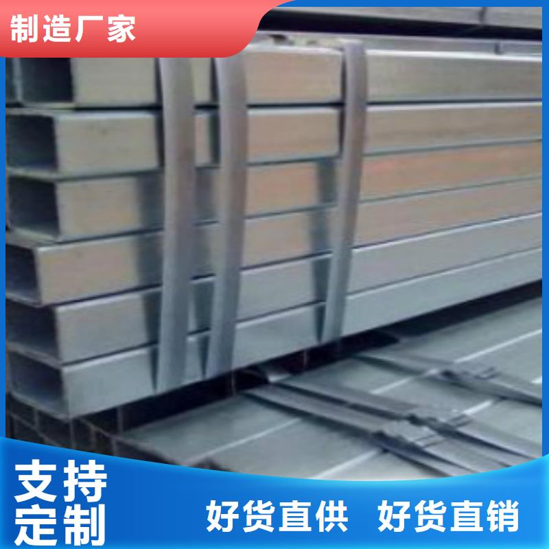 【鍍鋅方管】Q355C焊接方管用心制作