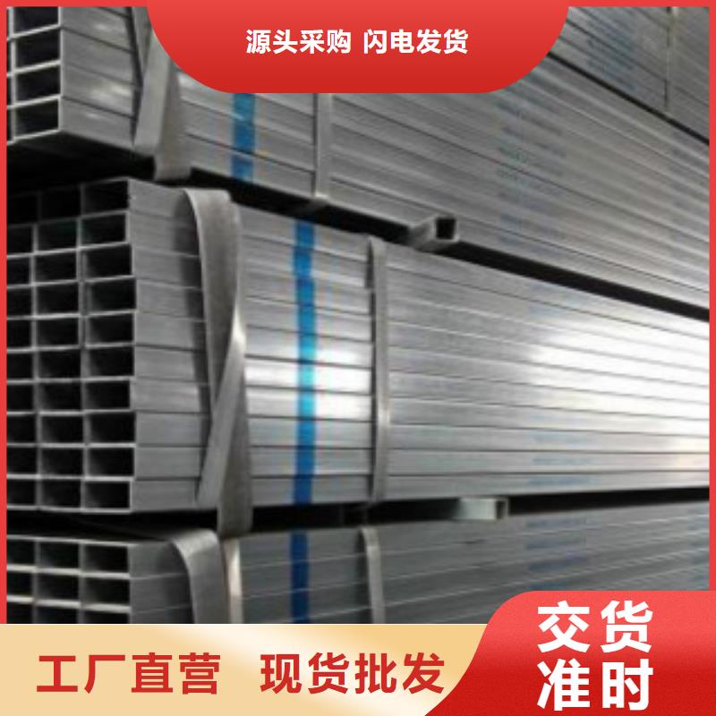 鍍鋅方通哪里質(zhì)量好