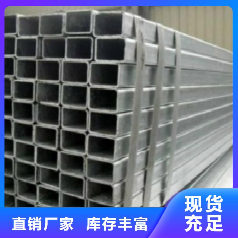 【鍍鋅方管】Q355C焊接方管用心制作