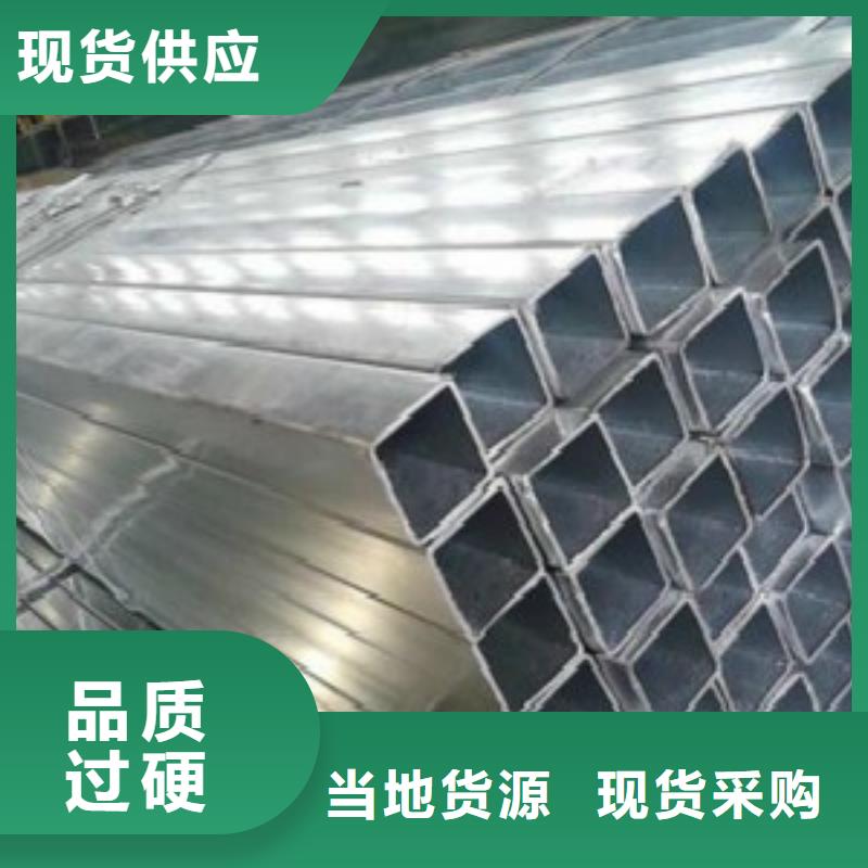 鍍鋅無(wú)縫方管天津申達(dá)鑫通規(guī)格齊全