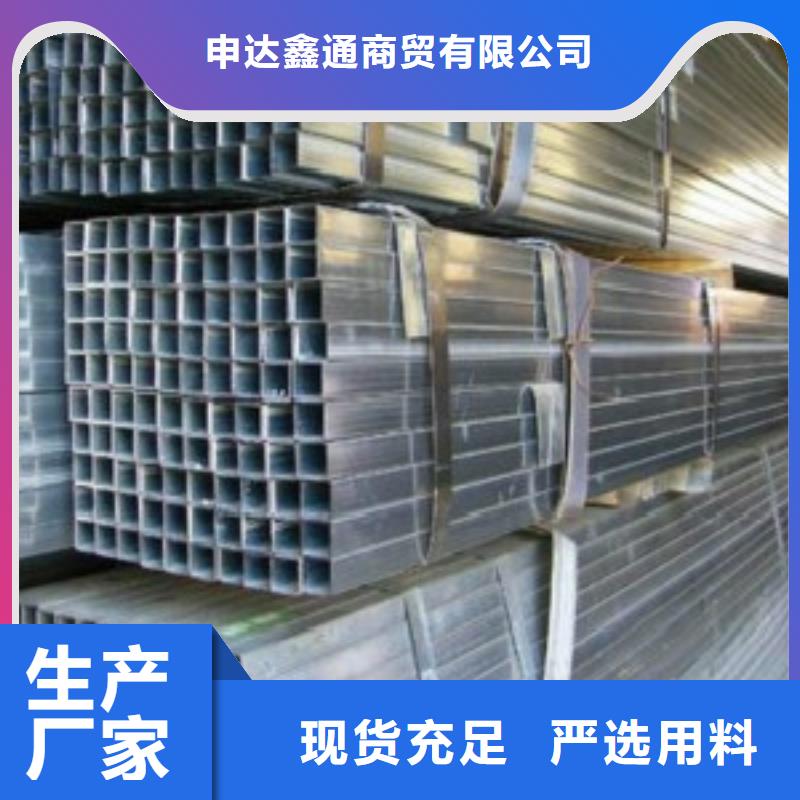 鍍鋅無(wú)縫方管天津申達(dá)鑫通規(guī)格齊全