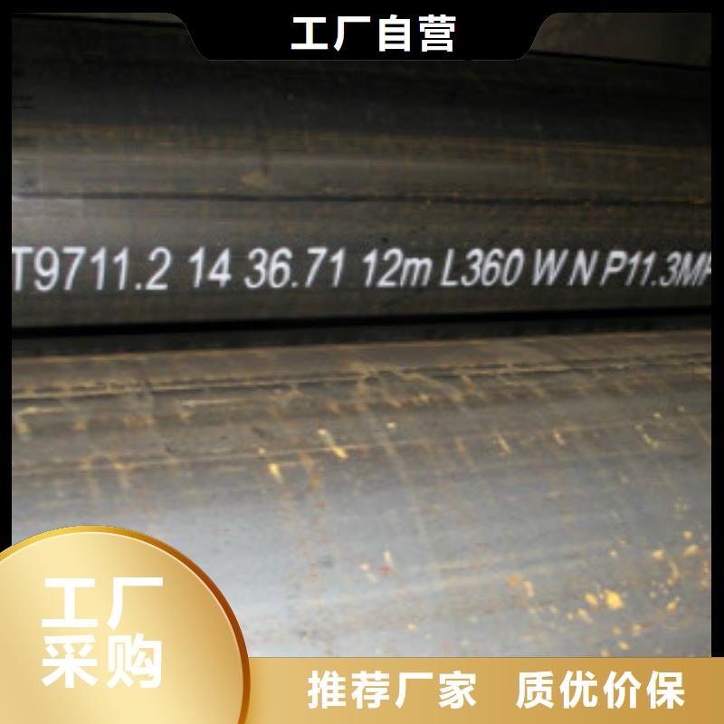 天然氣用輸送管線管質(zhì)量放心