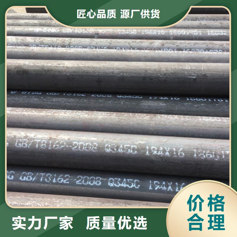 Q345C無縫管誠信企業