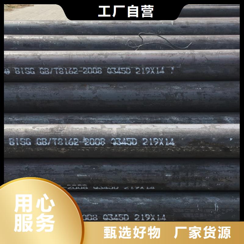 Q345D無縫鋼管12Mn無縫鋼管快捷物流