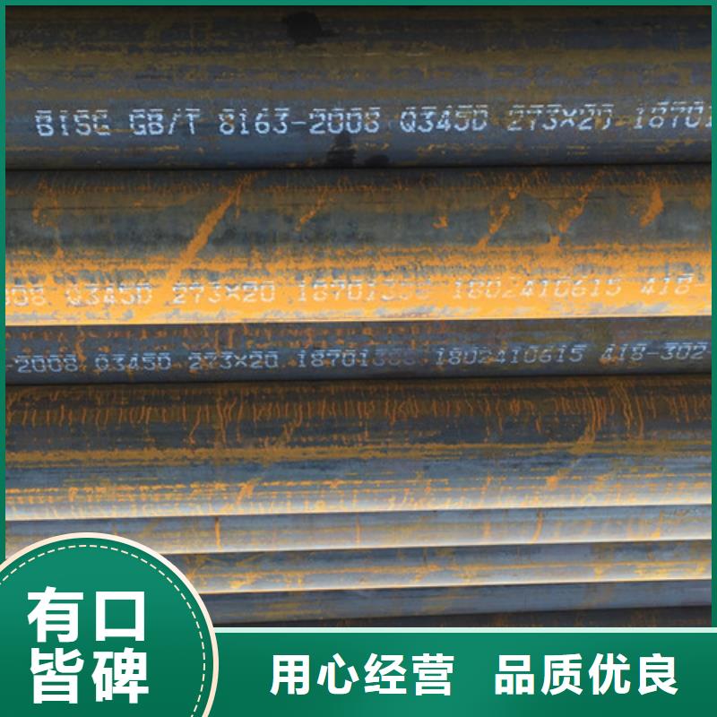 低溫合金無縫鋼管Q345D信息