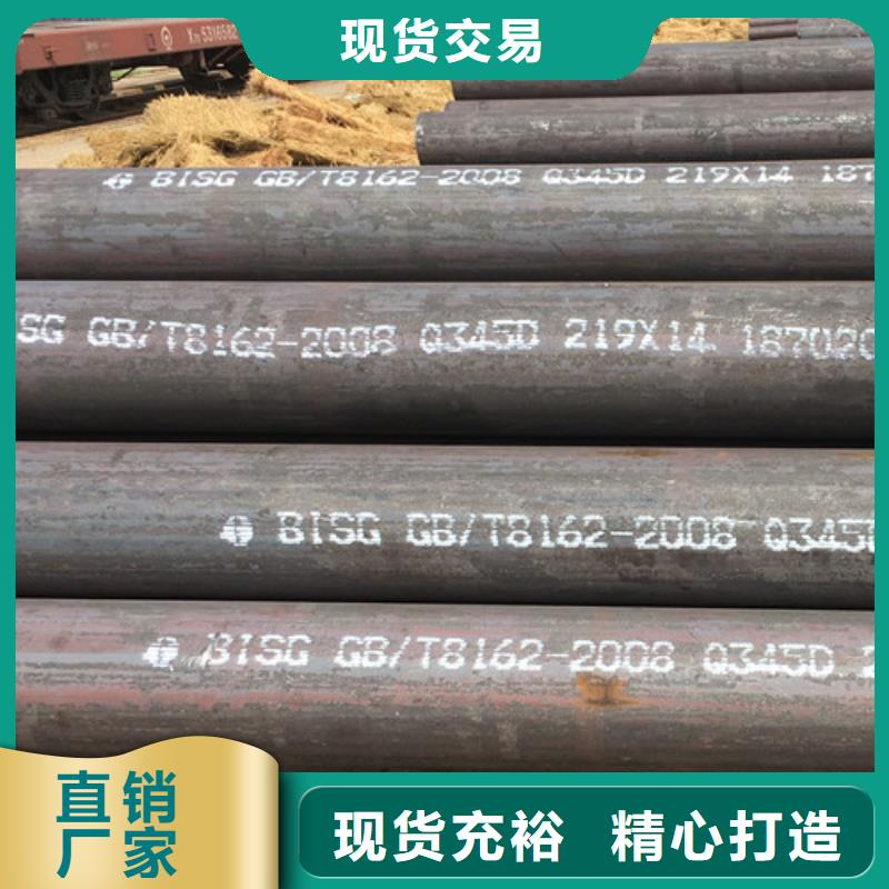 Q345D無縫鋼管H型鋼實力雄厚品質保障