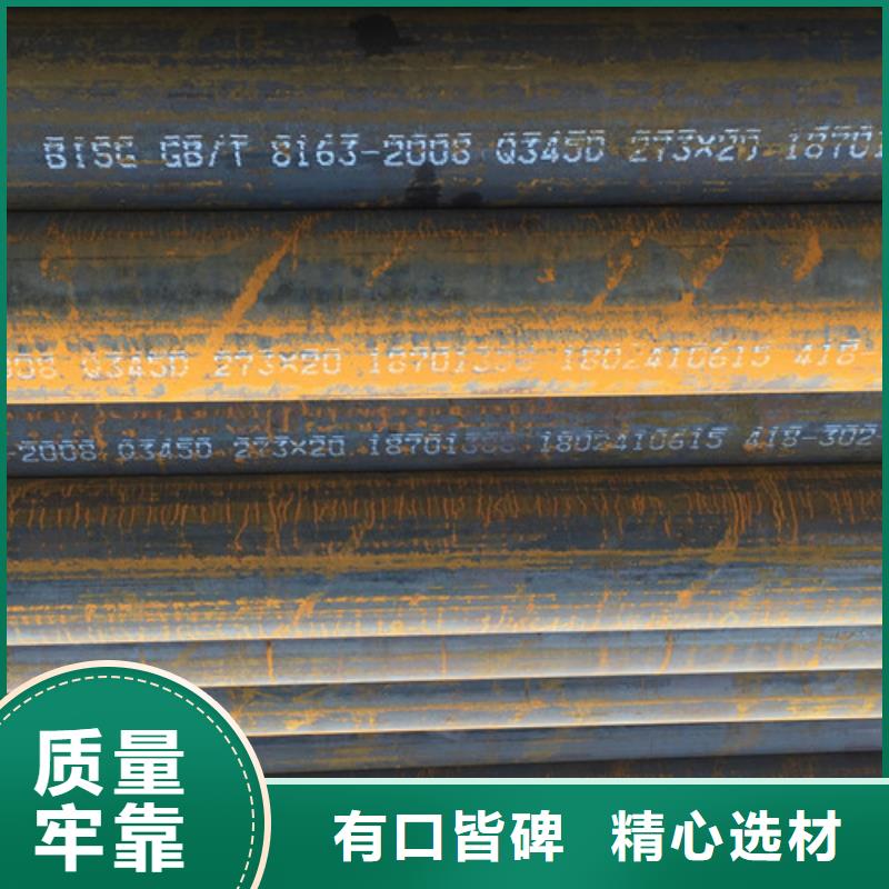 Q345D无缝钢管,D免费安装