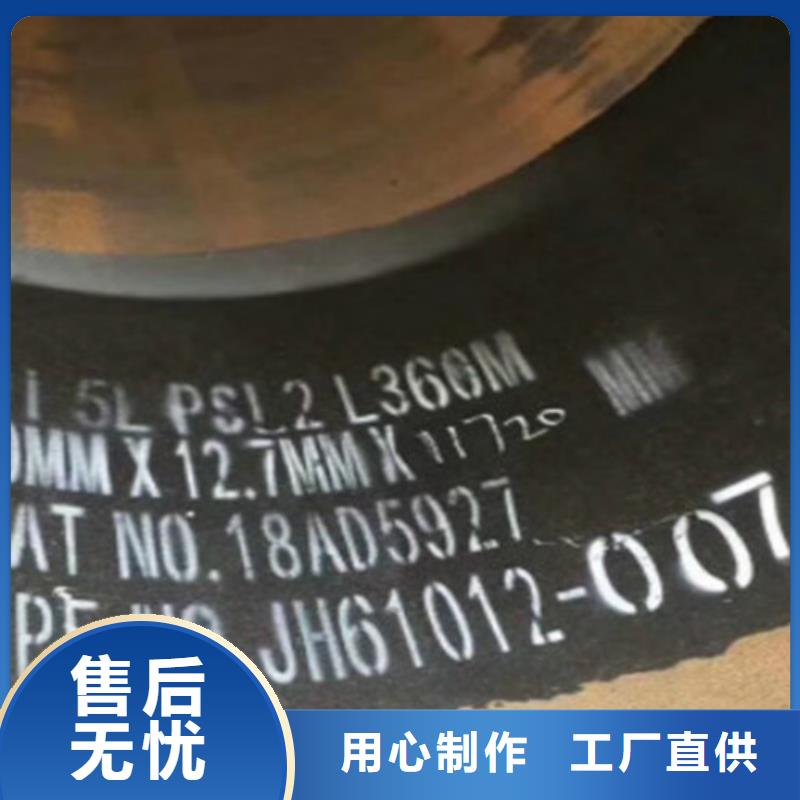 L360N無縫鋼管Q660D鋼板敢與同行比質量