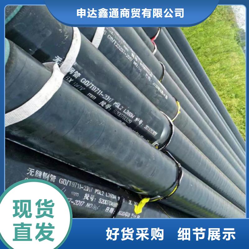 L360N无缝钢管 【D】精工打造申达鑫通Q355B