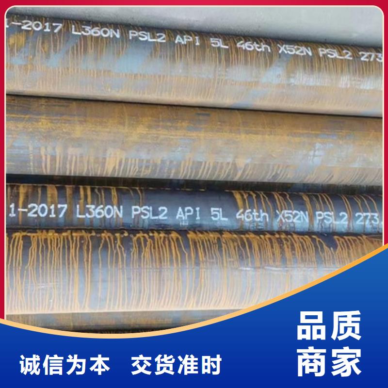 L360N鋼管廠家
