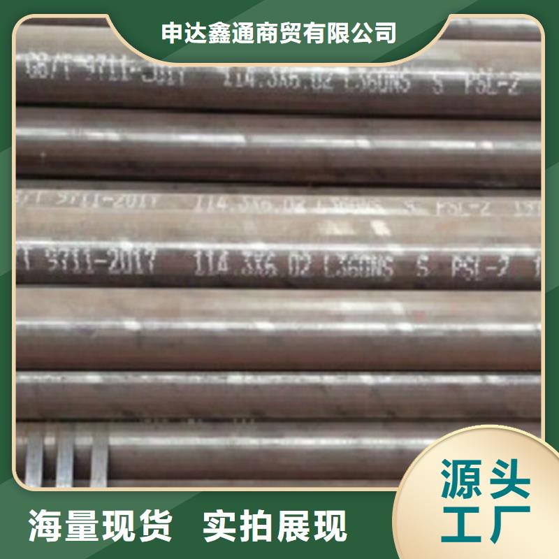 無縫管線管L360承諾守信