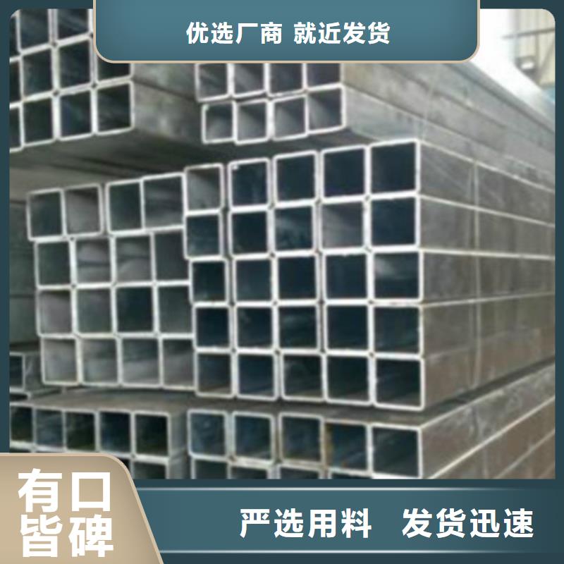 Q355C無(wú)縫方管10年經(jīng)驗(yàn)