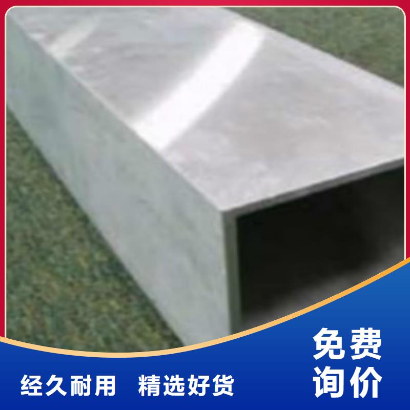 不銹鋼方管Q460D鋼板精選優(yōu)質(zhì)材料