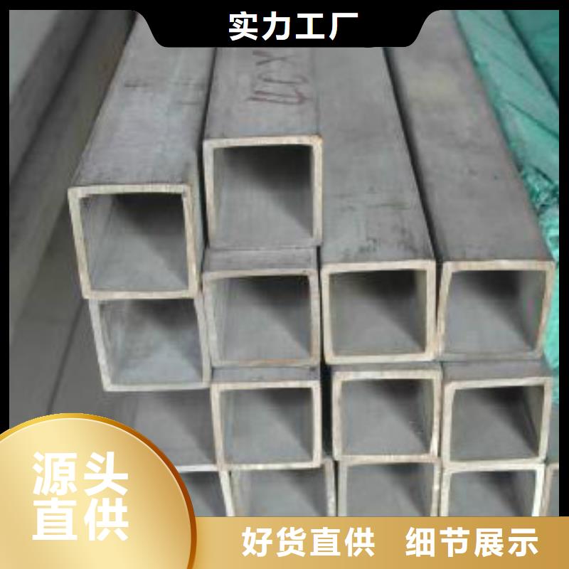 申达鑫通Q355B【 不锈钢方管-Q460B钢板专注细节专注品质】勺子互联