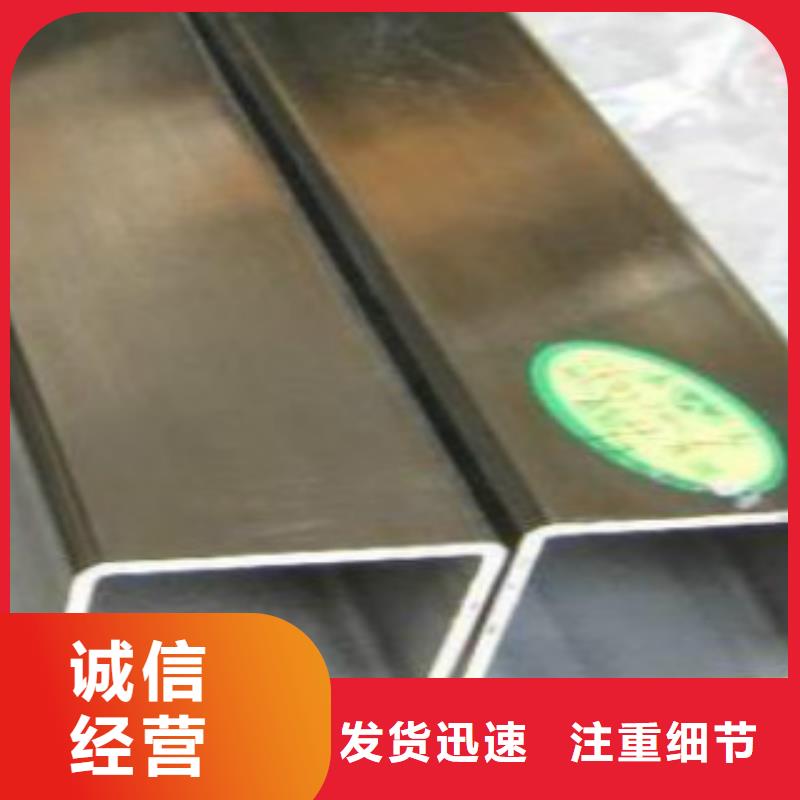 304L不銹鋼方管質(zhì)優(yōu)價廉