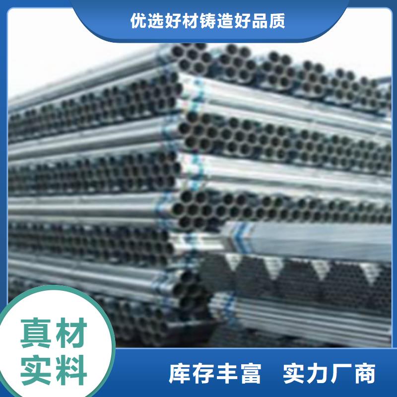 鍍鋅鋼管信譽好的廠家