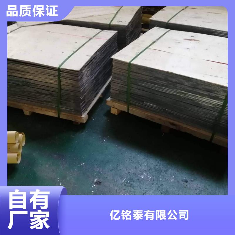 【铅板】 焊接钢管来图来样定制 亿铭泰
(定西市分公司)