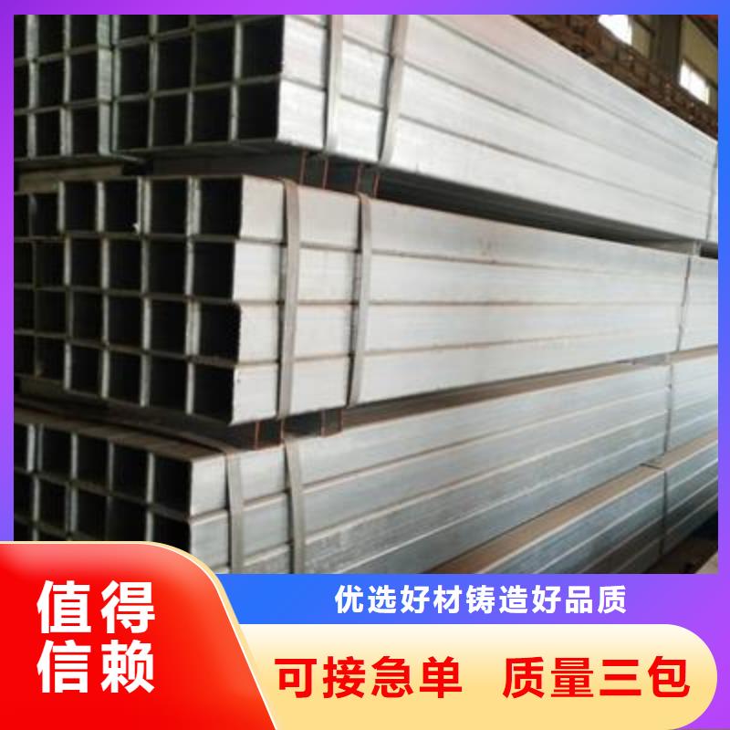 Q355B鍍鋅方矩管廠家
