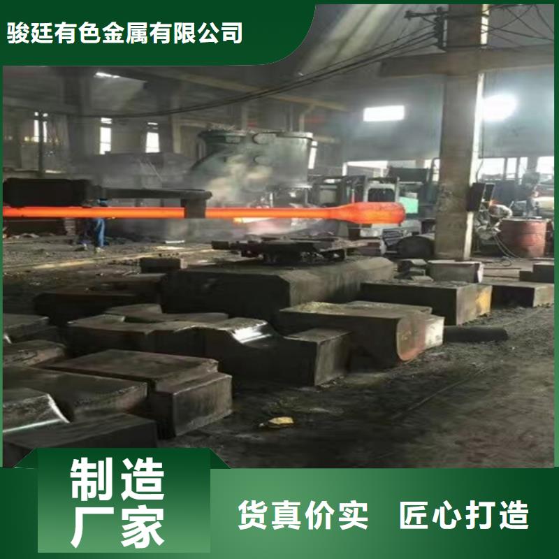 铜合金视频-河南省|濮阳|许昌|驻马店|周口|南阳铜合金-骏廷