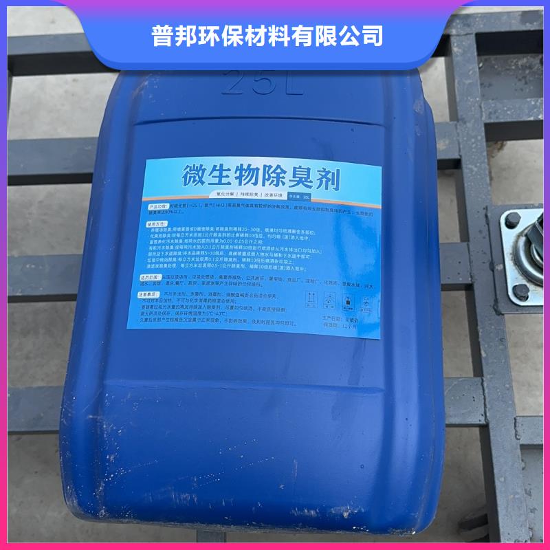 微生物除臭劑,聚合氯化鋁一對(duì)一為您服務(wù)