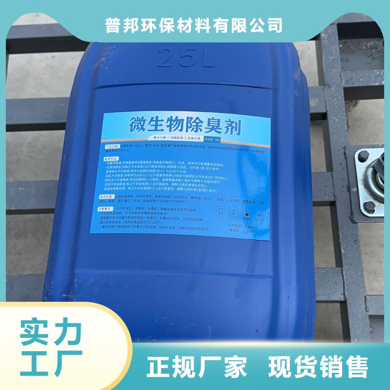 【微生物除臭劑】聚合氯化鋁精工細(xì)致打造