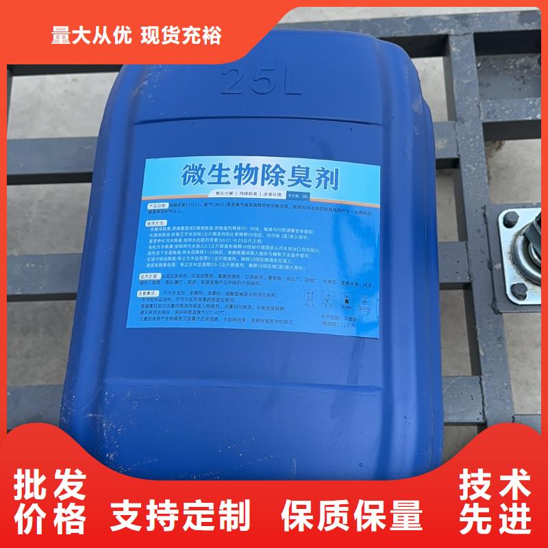 【微生物除臭劑聚合氯化鋁追求品質】